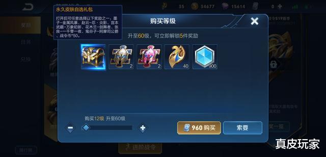 「赵云」王者荣耀：60级免费皮肤是选赵云还墨子？网友：我选50战令币