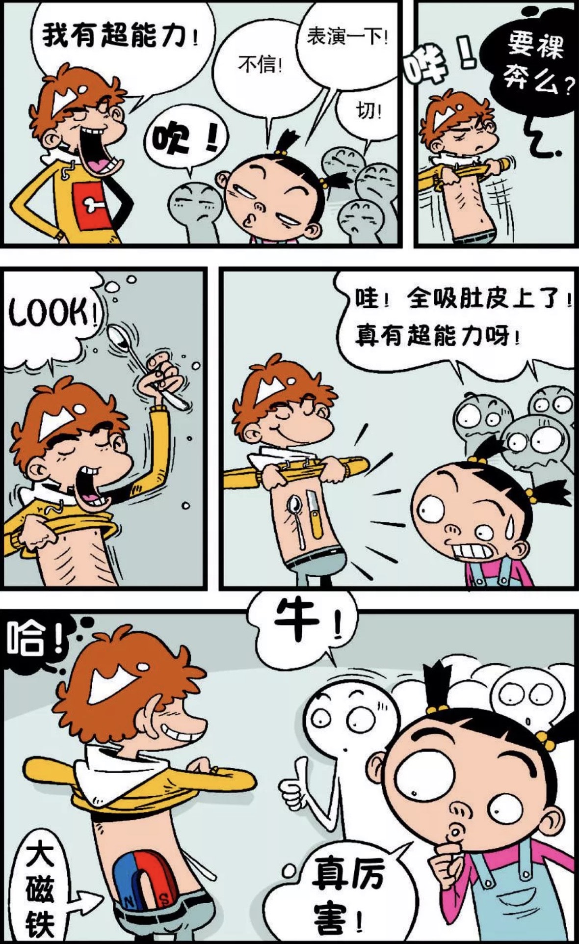 阿衰|阿衰的作弊方法有多难发现，除非你带着显微镜