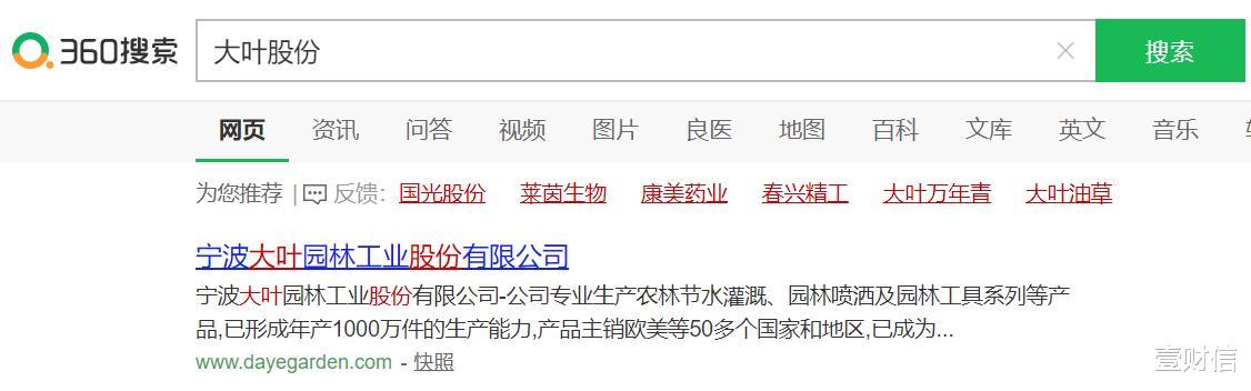 创业板|大叶股份的家族\大叶\指日可待，两兄弟多家公司共用商号