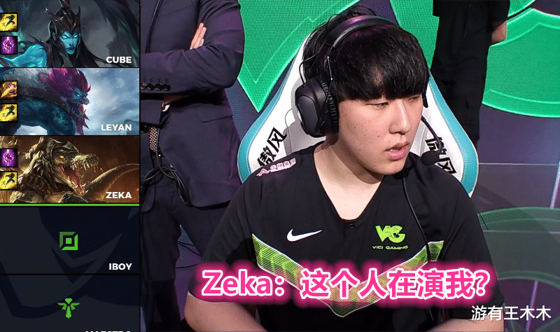 阿卡丽|iBoy报答老东家！禁用阿卡丽VG队员脸色大变，教练的表情太真实了