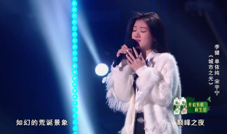 单依纯|《好声音》总冠军诞生，单依纯夺冠，潘虹唱漏一句歌词只拿了季军