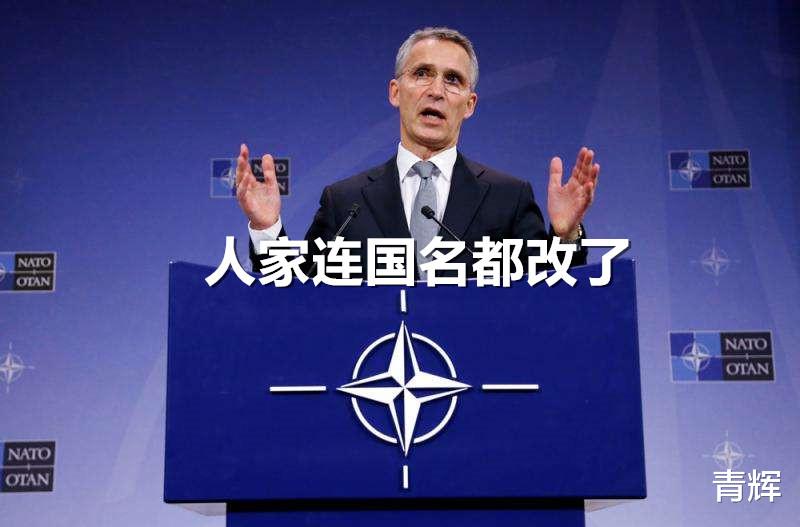 「北约」北约第30个成员国诞生！此国为加入北约，不惜改变国家的名字