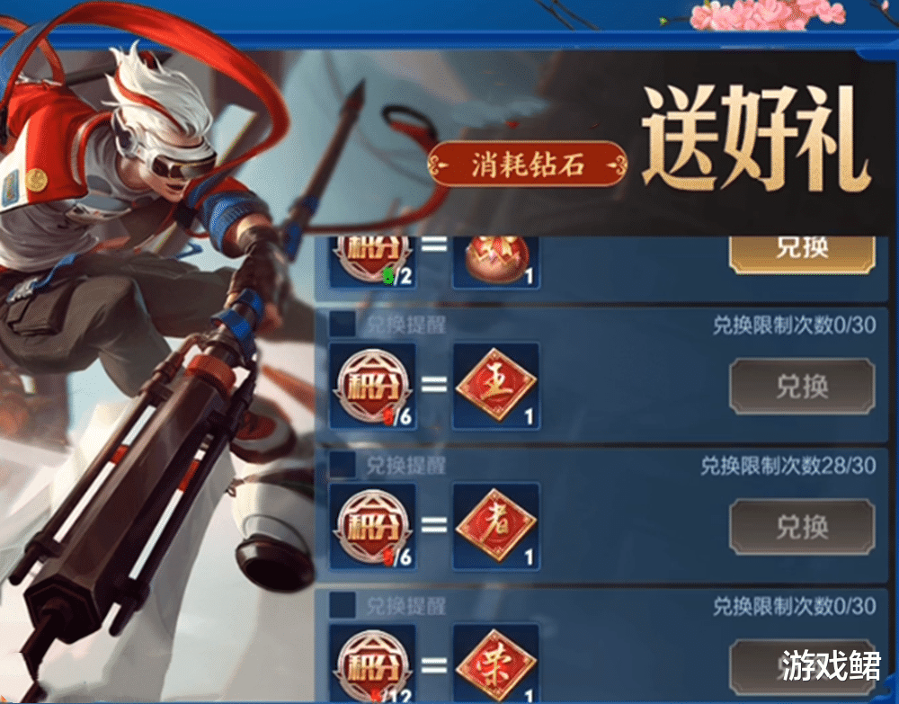 百里守约|王者荣耀：碎片商店今日更新，夏洛特皮肤在骑马来的路上