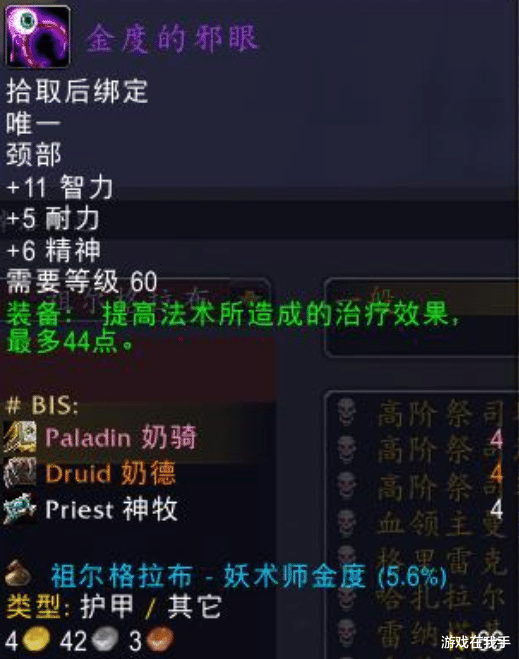 #魔兽世界#魔兽世界怀旧服艾古不是狂暴战的第一选择，看看性价比最高的毕业装！