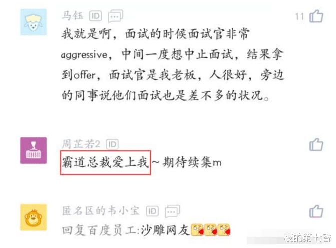 []面试遇到很凶的HR，全程一直在互怼，第二天接到HR电话还以为听错了