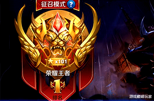 王者荣耀|王者荣耀：经常输也能上荣耀？其实很简单，只需满足一个条件