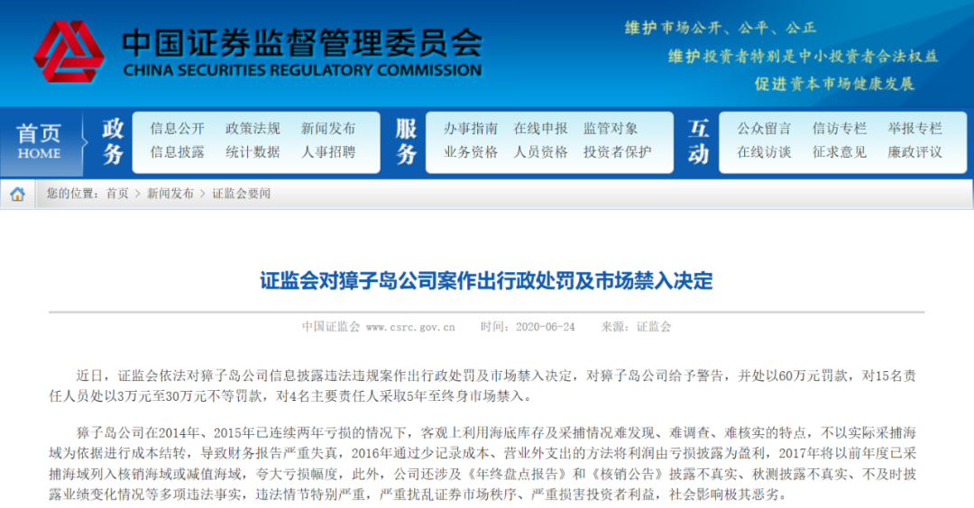 『北斗导航』獐子岛“扇贝逃跑”被戳穿！证监会卫星查案，这家公司为何被委调查重任？北斗导航也立功了