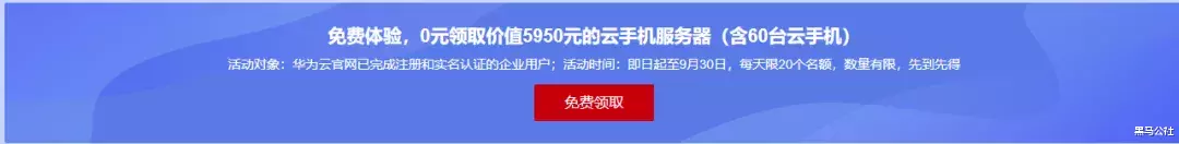 宁波|华为反制手段：鲲鹏云手机来了？别沸腾！