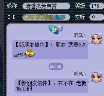 梦幻西游|梦幻西游：最新150级千伤无级别诞生，已有老板开价220万人民币！