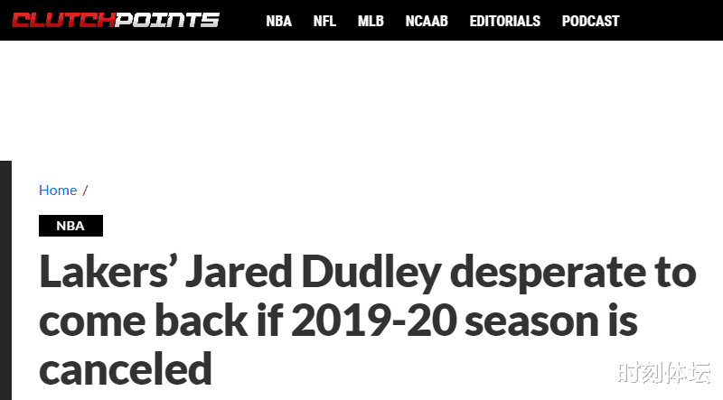 「湖人队」别抛弃我！湖人主力向巴斯要续约合同，球迷：可惜你不是戴维斯