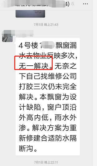 襄阳资讯网友|襄阳名城路某小区内60余处住房均出现不同程度的漏水情况