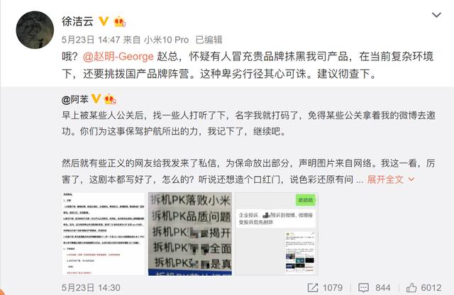 「荣耀」小米荣耀拆机深陷罗生门，真刀真枪，我们再拆一场？