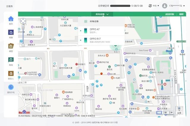OPPO/三星/华为手机被偷了 怎么找回？