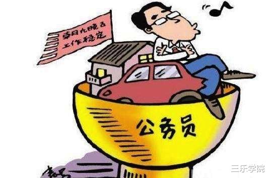 #教育部#今年起，这三大职业也将变成\铁饭碗\，待遇比公务员还好