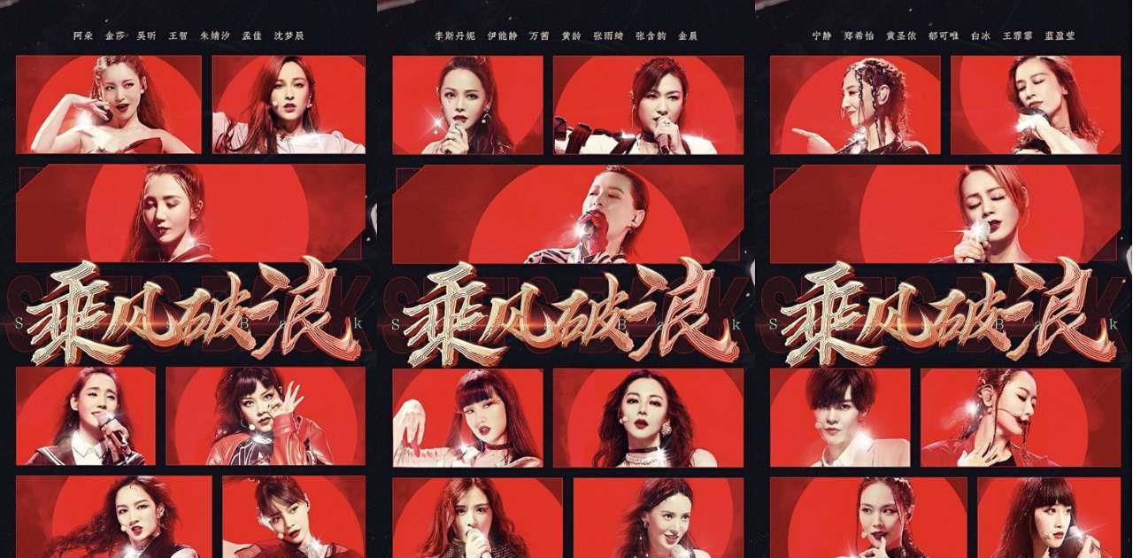 宁静|《浪姐》五公结果不出所料,个人积分战很现实,宁静曾一言中的