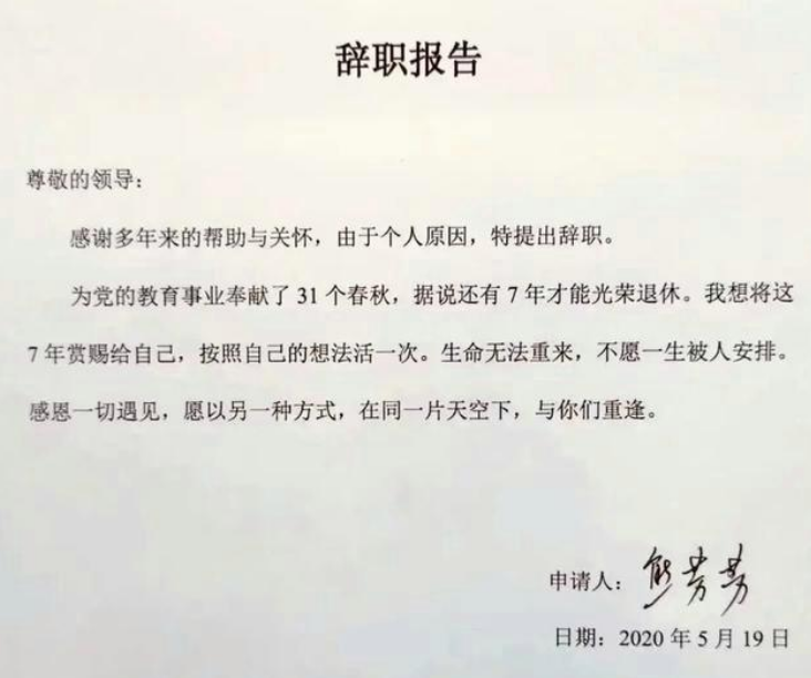 「深圳市」全国特级教师熊芳芳辞职，当教师到底有多难？其原因让人唏嘘