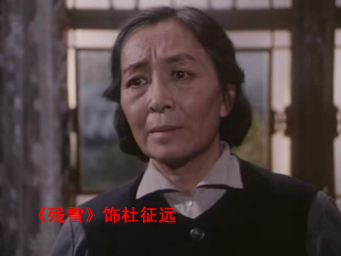 话剧|姚向黎演女特务崔国芳，长子病逝次子精神病，78岁被幼子杀害？