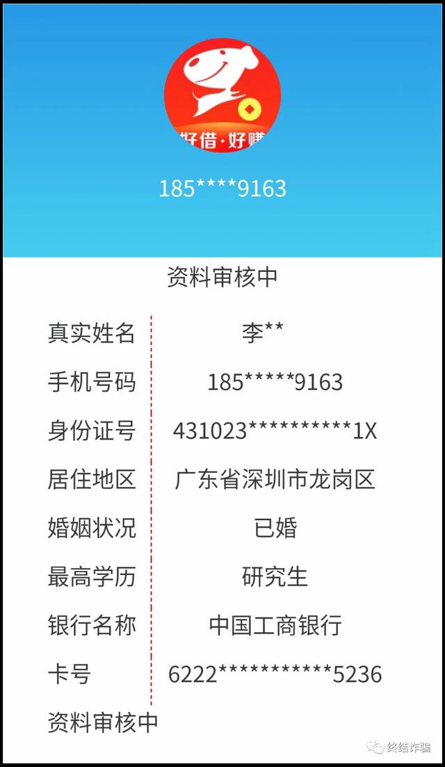 平安巫山|没看过这篇文章千万不要去贷款！