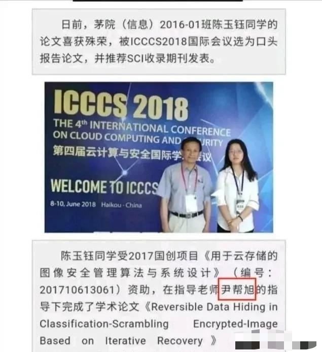 『保研』西南交大博导女儿修改成绩，保研中科大，校方通报：已取消资格！