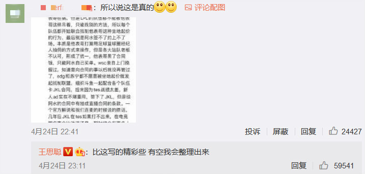 「Uzi」王思聪下场开撕阿水，UZI无辜躺枪，校长果然战争之王