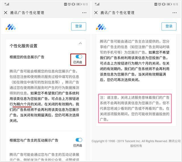 微信|原来朋友圈广告是可以关掉的……用了五年微信的我现在才知道