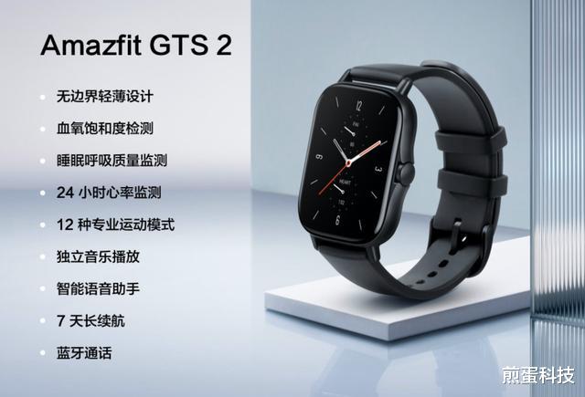 华米|什么表都有！华米2020秋季新品发布会：等等党大胜