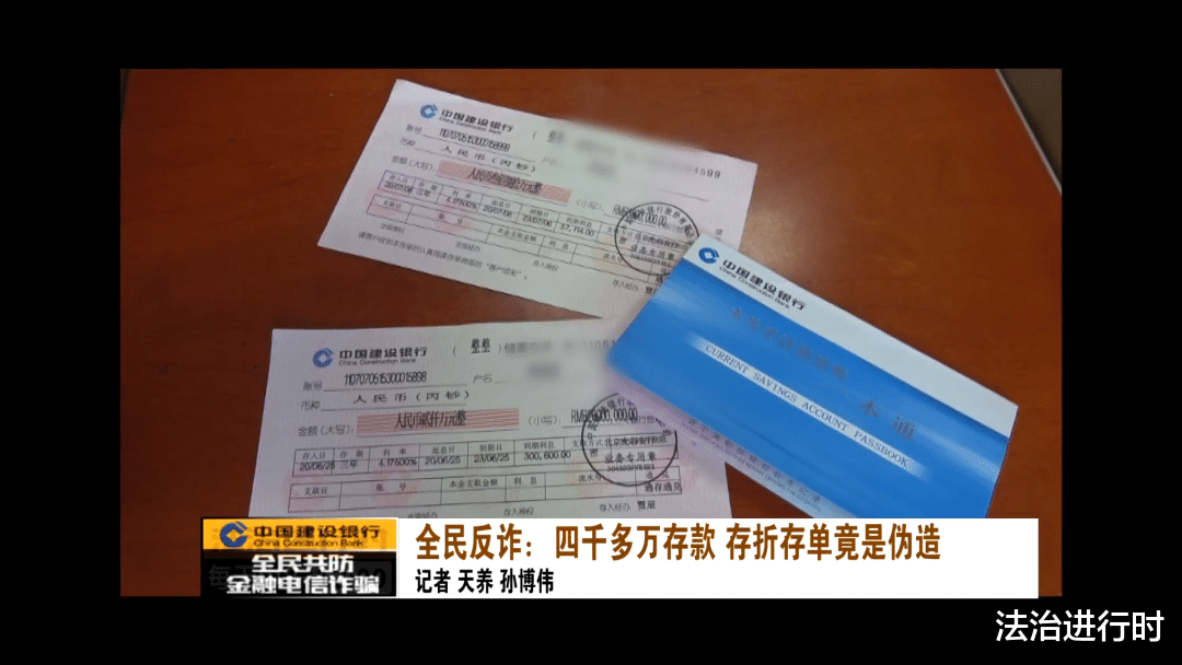 法治进行时|北京一男子自称给老婆存了4760万,老婆去建行一查,傻眼了
