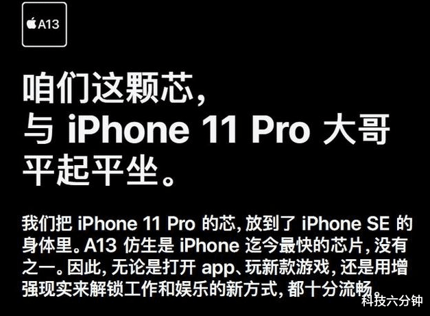 「iPhone SE」iPhone火力全开！新款iPhone se销量吊打华为P40，还买5G手机么？