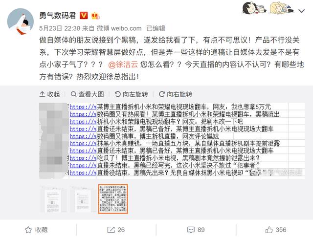 「荣耀」小米荣耀拆机深陷罗生门，真刀真枪，我们再拆一场？