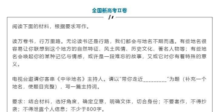 『高考作文』高考作文，来了！你pick哪一篇