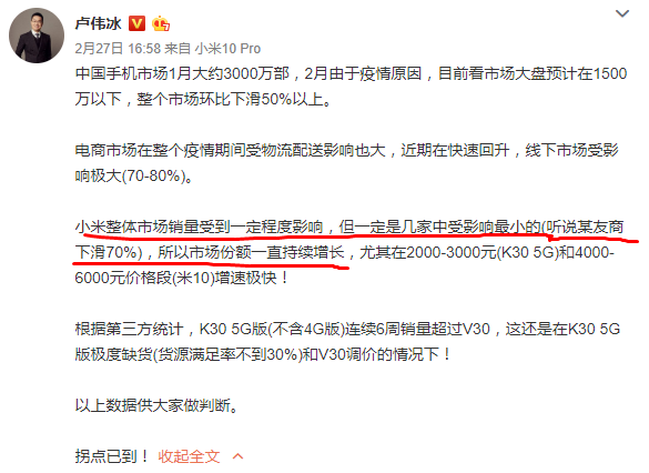 「华为」华为销量猛跌小米稳步增长?Q1手机销量排行出炉,卢伟冰再遭打脸