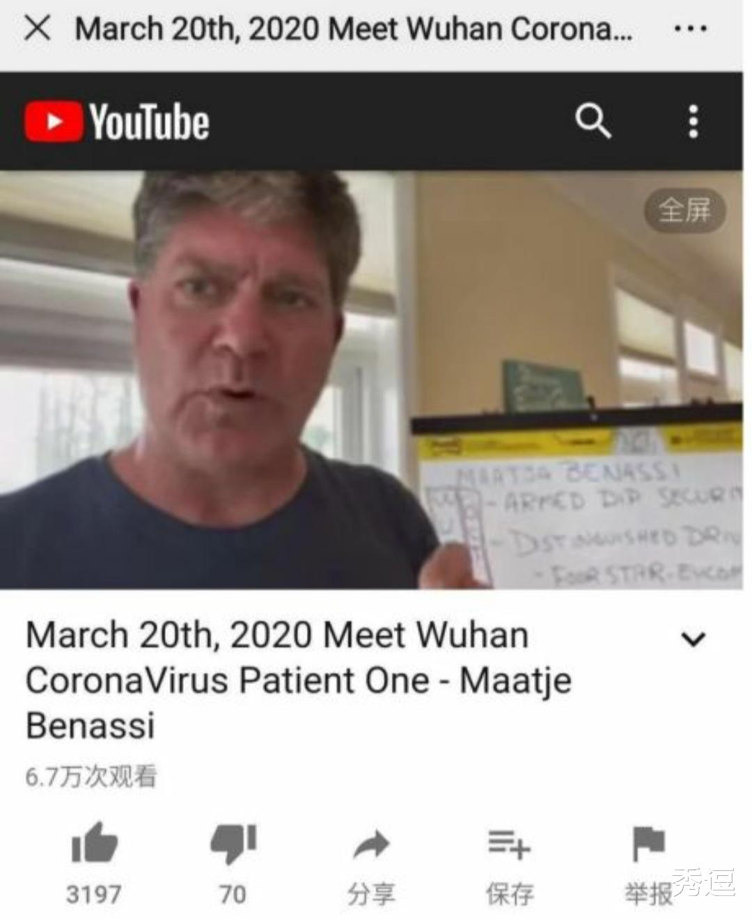 【美国】病毒起源将“浮出水面”!美国称“找到0号病例”,已在网络公开!