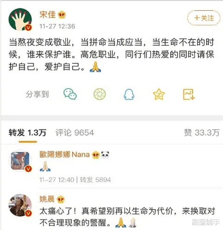 宋佳|她截胡孙俪的视后，又打败章子怡成影后，却在综艺中被狂喷
