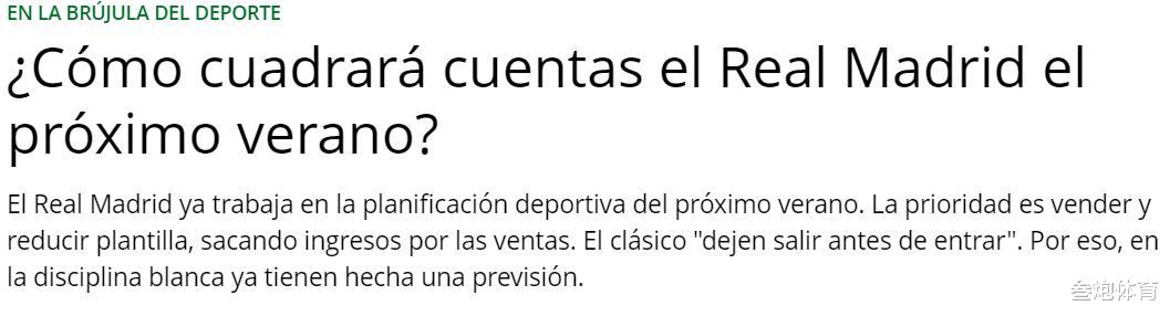 【皇家马德里】皇马的如意算盘！曝5000万售阿什拉夫，真正目的或在于哈兰德