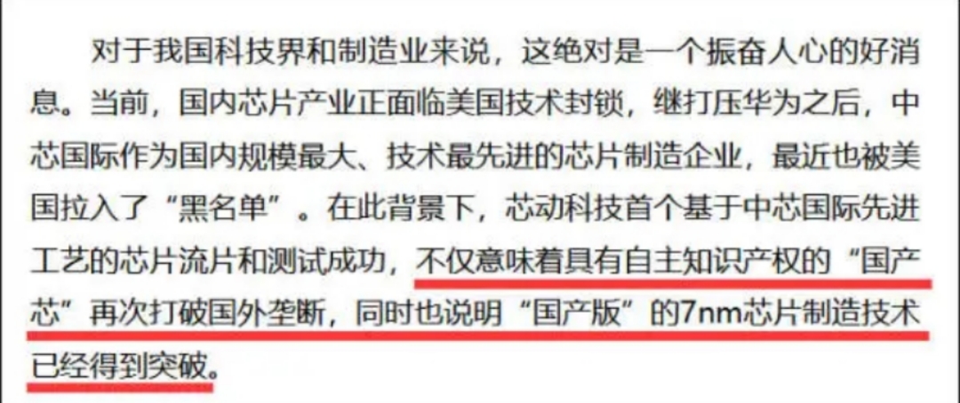 中芯国际|中芯国际正式宣布：7nm制程“取得突破”！