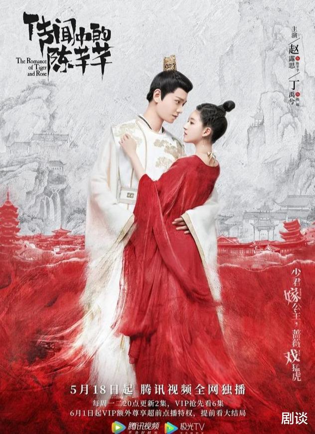 赵露思▲赵露思《传闻中的陈芊芊》首播，1集3高能，欲超越《双世宠妃》