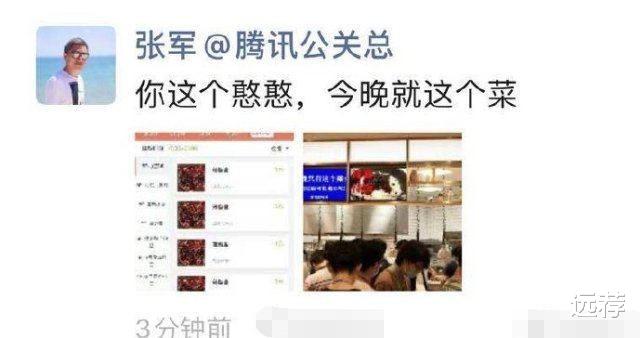 『老干妈』警示员工？腾讯食堂今天只做了辣酱拌饭一个菜！