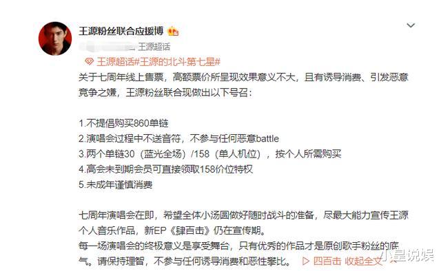 演唱会|TFBOYS线上演唱会第一天卖票50万张,最高票价860元,疯狂割韭菜惹争议