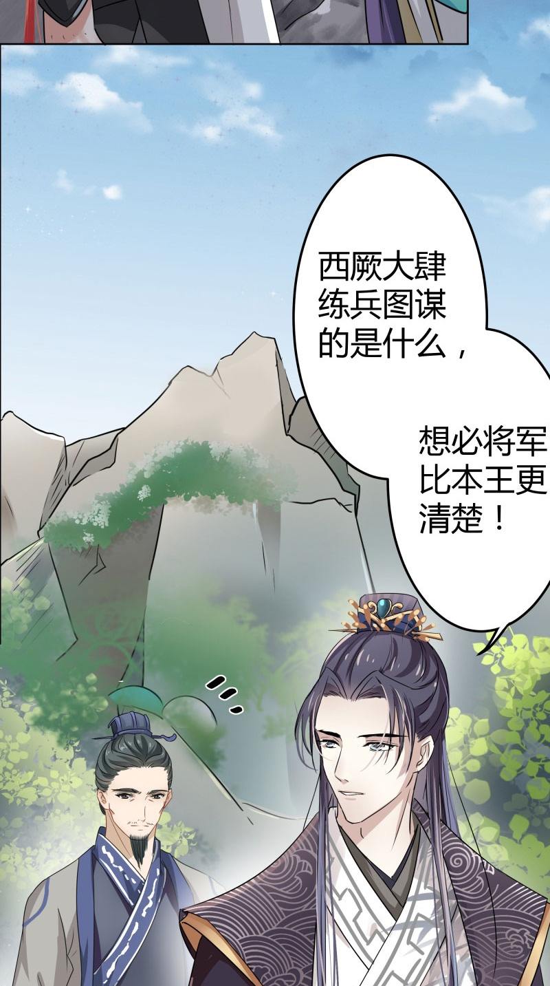 |漫画：三少爷你还太嫩了点儿