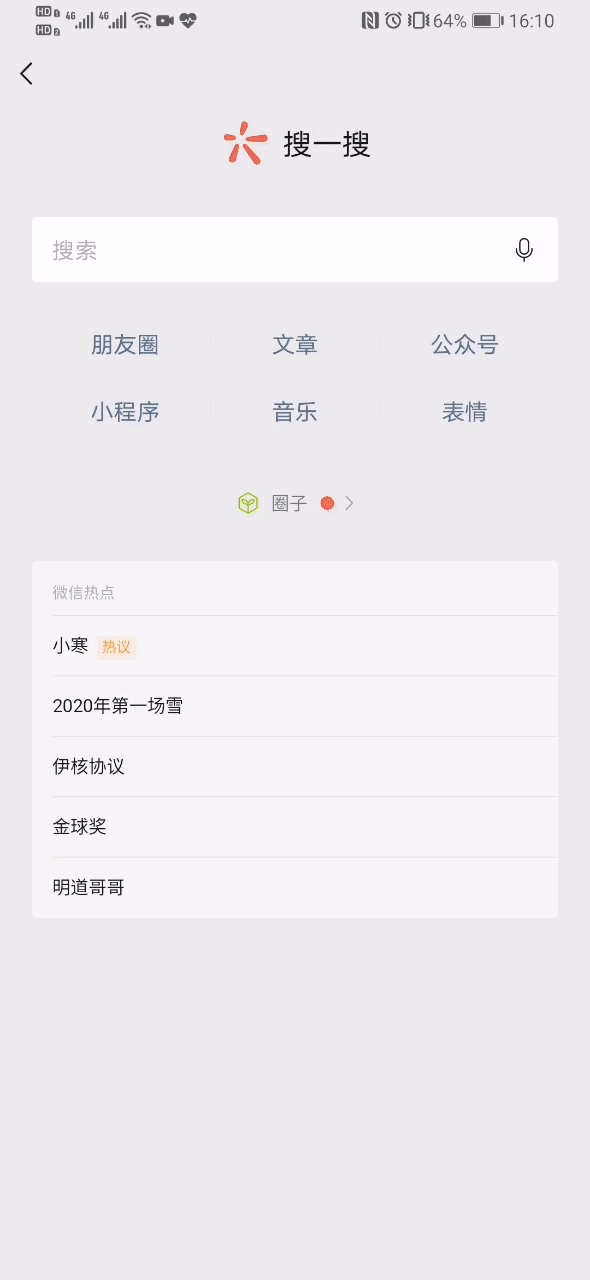 微信年度账单原来在这里！赶紧打开看看吧