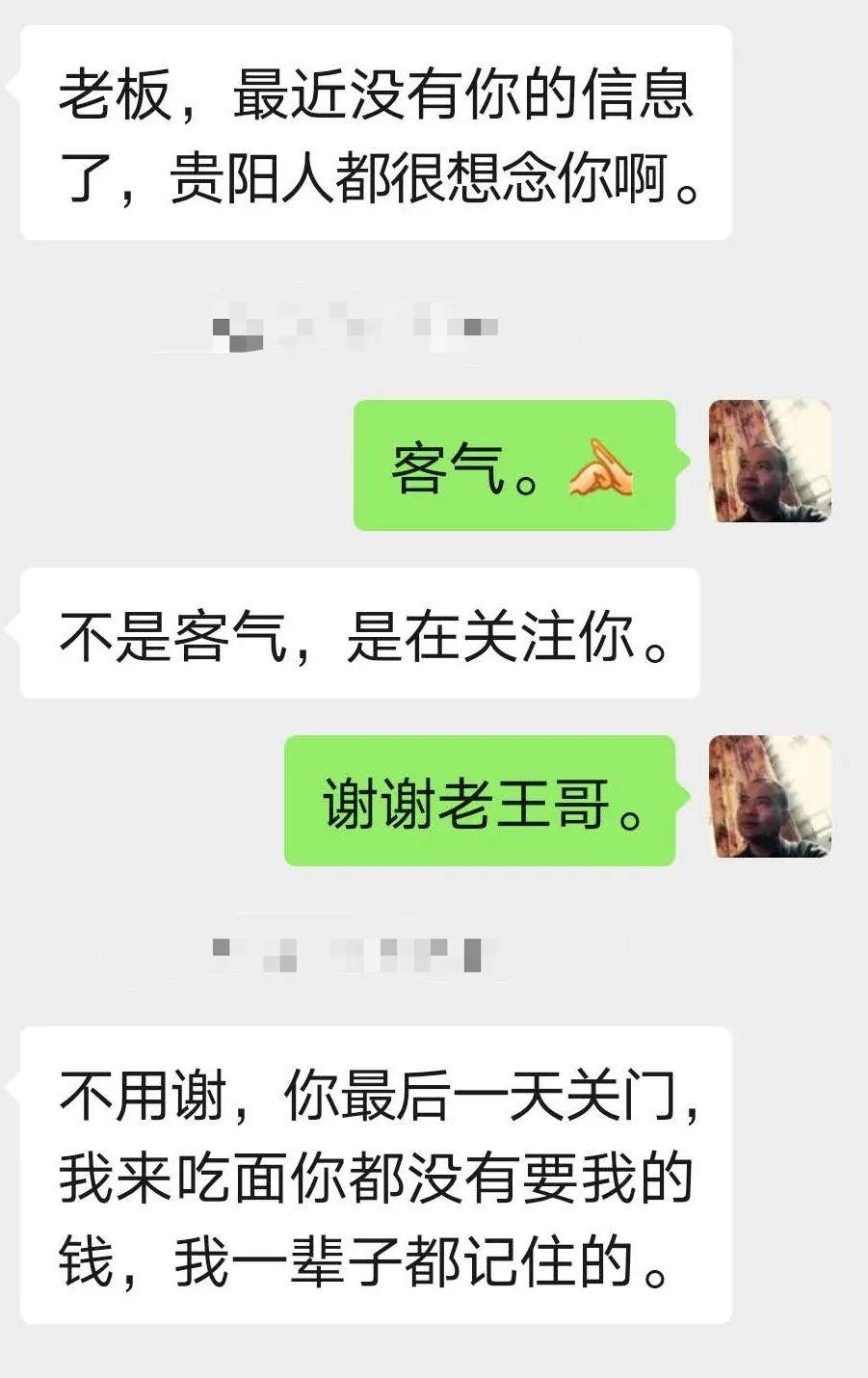 贵阳网|贵阳老牌肠旺面馆歇业！吃货们不舍说再见