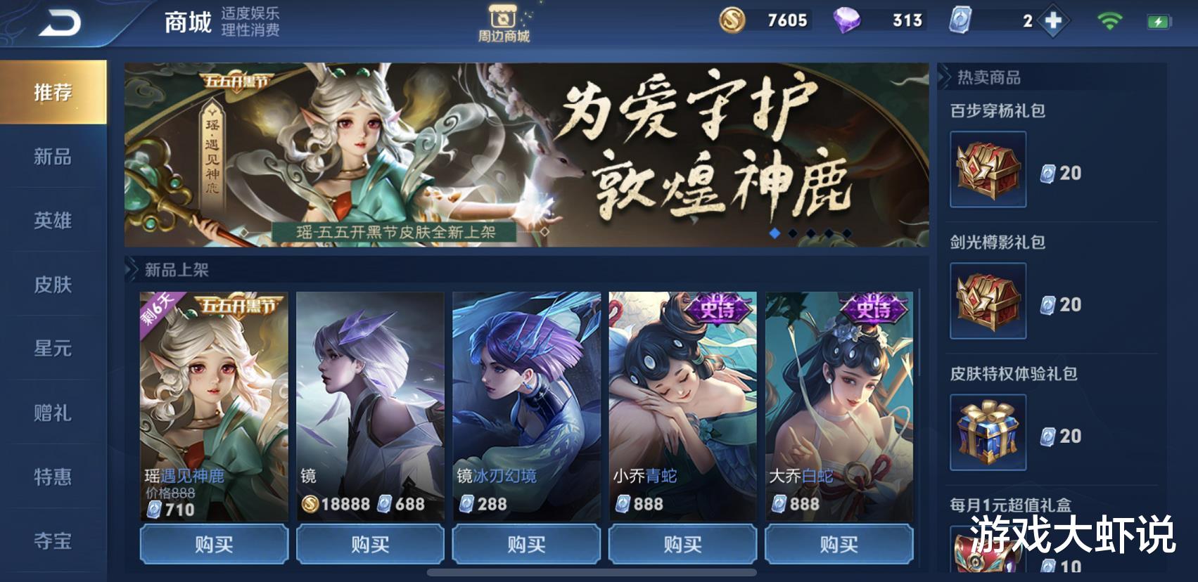 「亚瑟」老亚瑟史诗爆料，5.1返场再临？那一款限定终于返场？