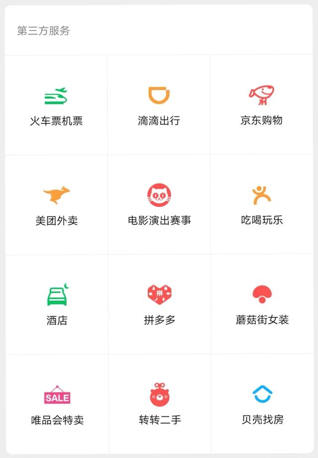 阿里巴巴|阿里斗腾讯，秘密运营3年终现身，蒋凡坐镇，一场争夺战将开启？