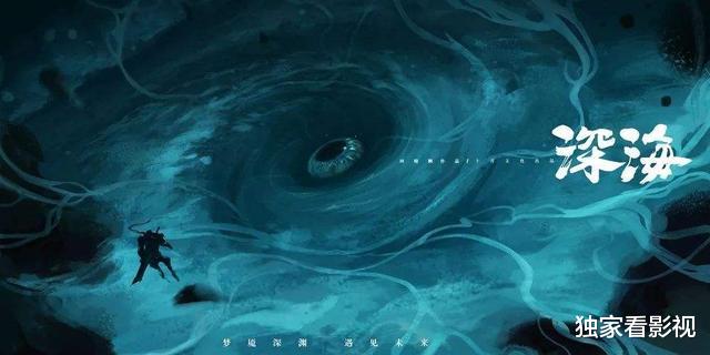 姜子牙|《姜子牙》3个片尾彩蛋放大招：哪吒逼疯师叔，《深海》惊艳观众