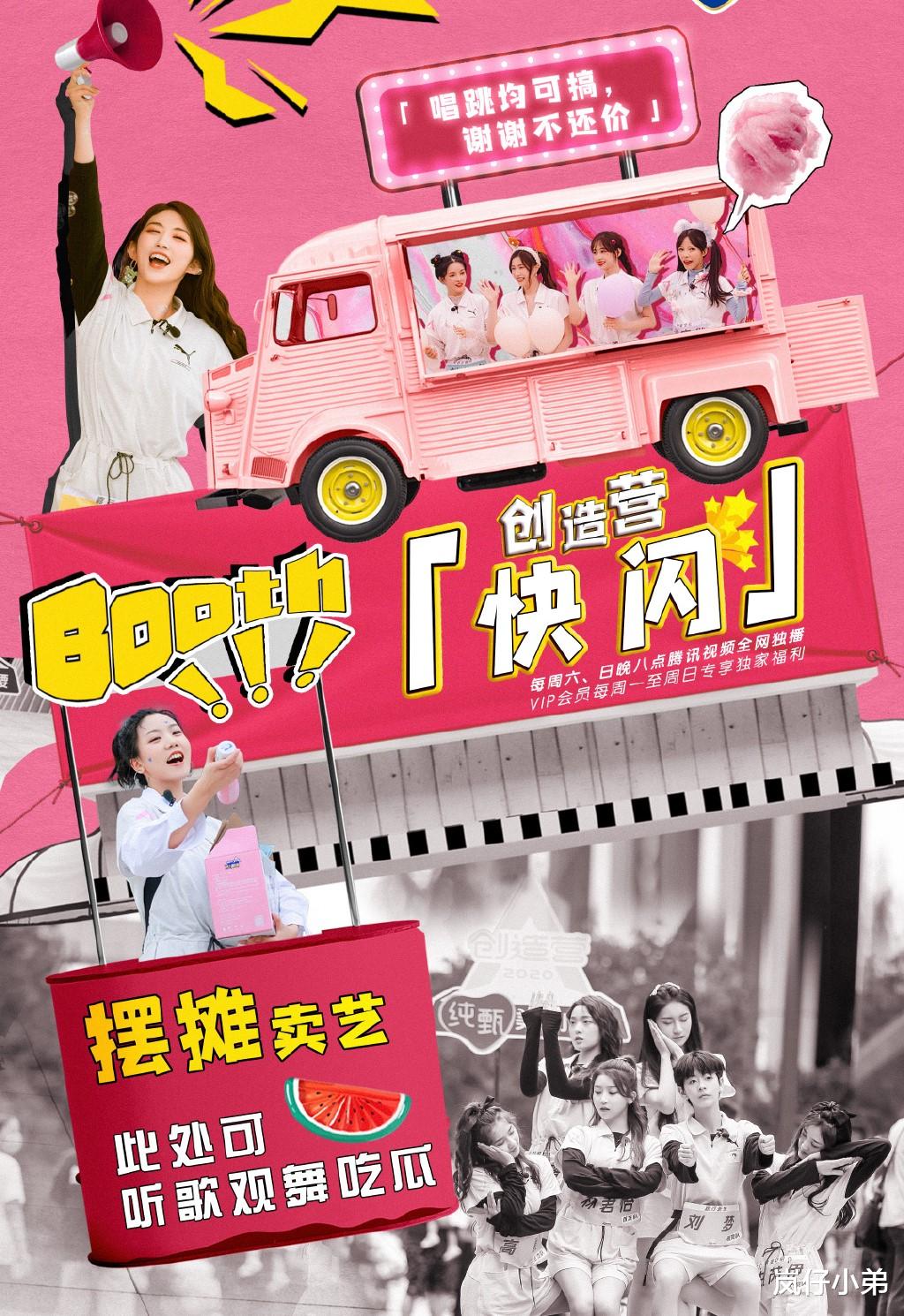 #创造营2020#《创3》第二轮顺位排名遭泄露，未看到姜贞羽名字，疑似名存实亡！