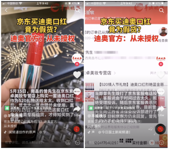 |京东售假屡遭品牌方打脸撇清“未授权”，“假货之锅”谁背？