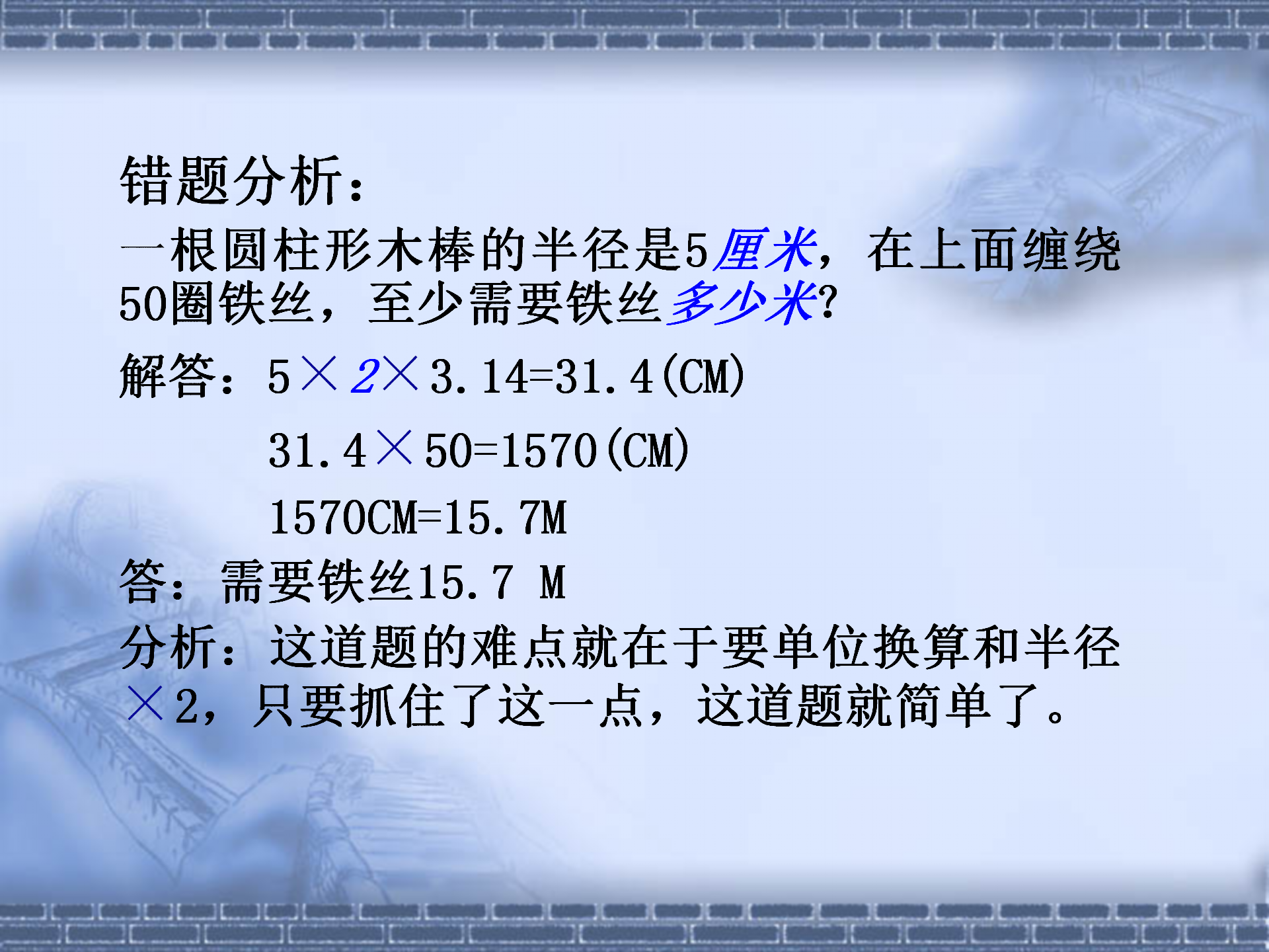 「数学」整理小升初六年级数学总复习资料，请收藏