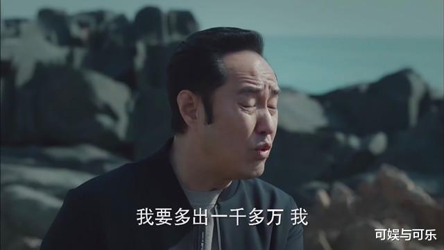 《巡回檢察組》熊紹鋒的一千萬，到底去瞭哪裡？馮森隻猜對一半-圖2