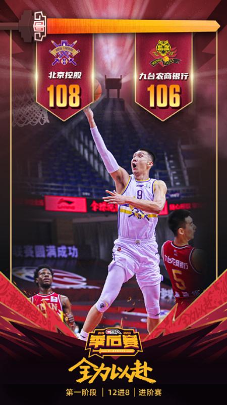 北控男篮|八进四!新疆vs北控:马布里斗法阿的江,北控盼以下克上掀翻新疆!