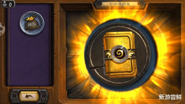 「炉石传说」炉石传说：逗比还是福利？新上市的黄金卡包到底值不值？